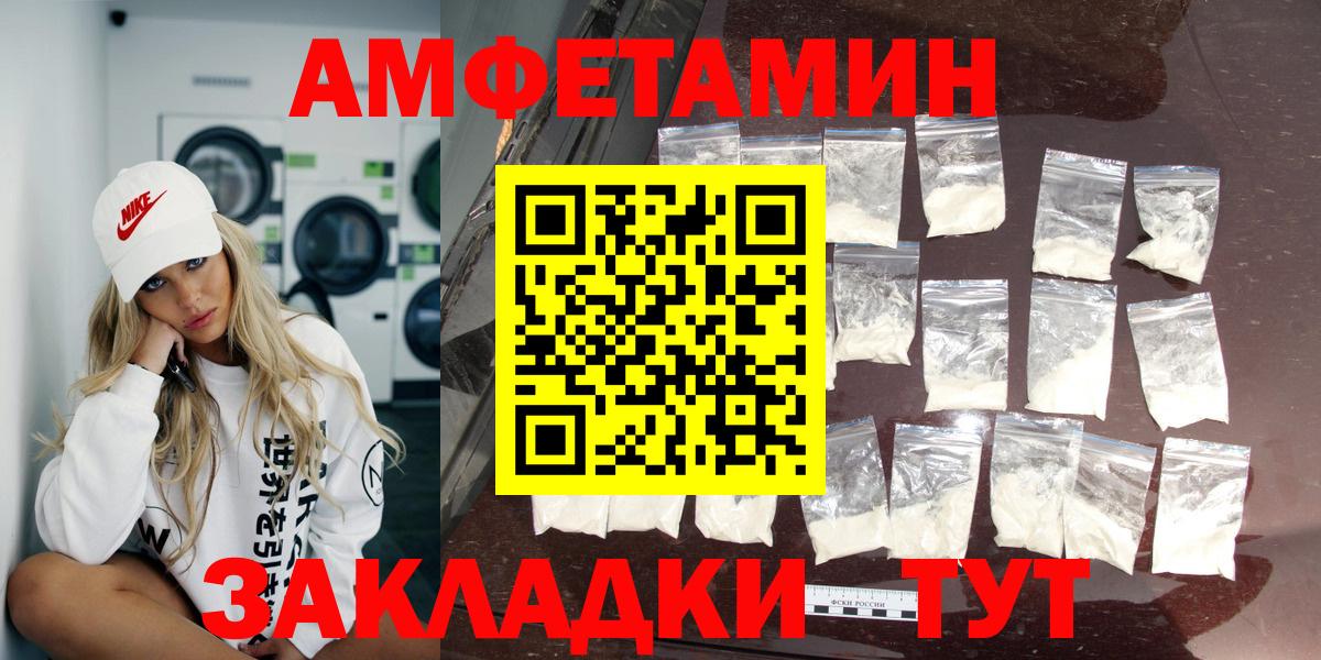 Гуково  АМФ Premium  Amphetamine  Вход с VPN 