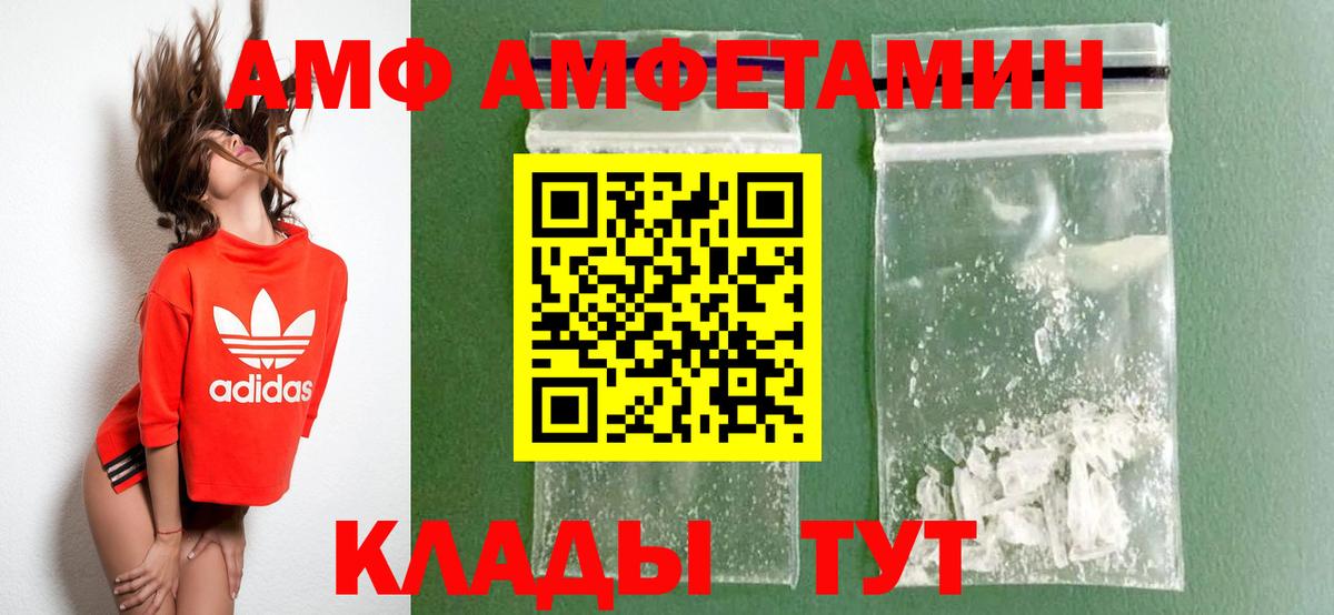 АМФЕТАМИН VHQ Гуково