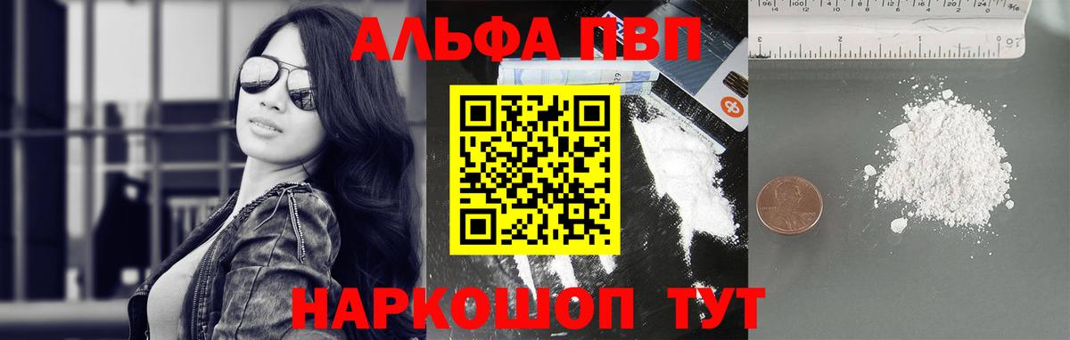 Гуково  Альфа ПВП крисы CK  Alpha PVP кристаллы  где продают наркотики  Вход с VPN 