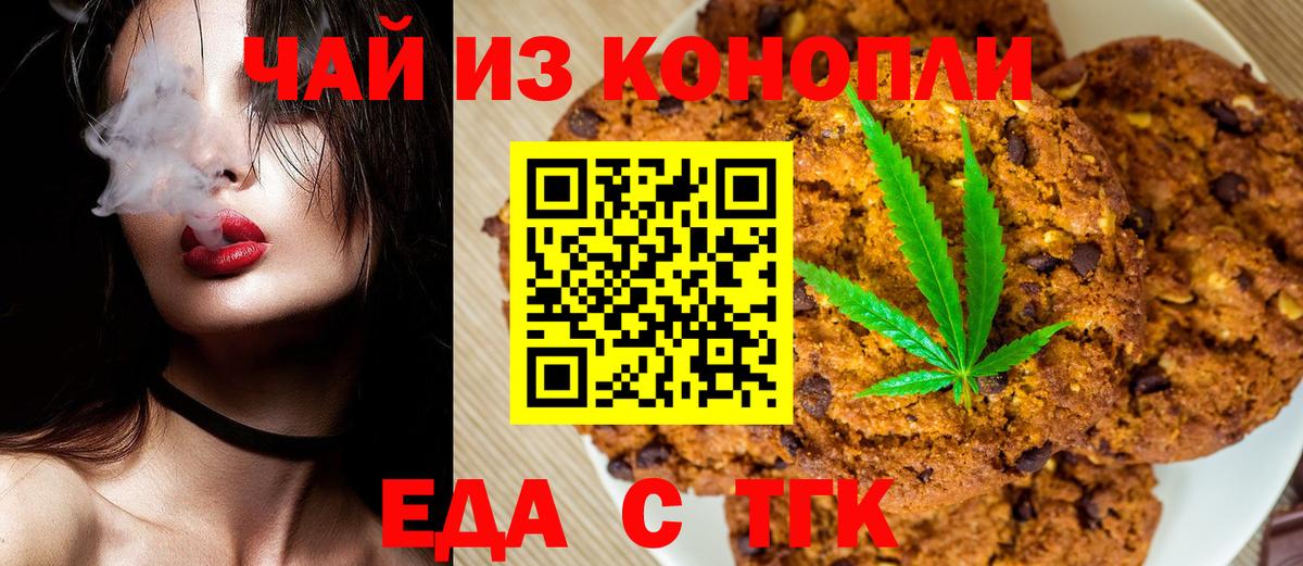 Canna-Cookies конопля  Вход с VPN  Гуково 