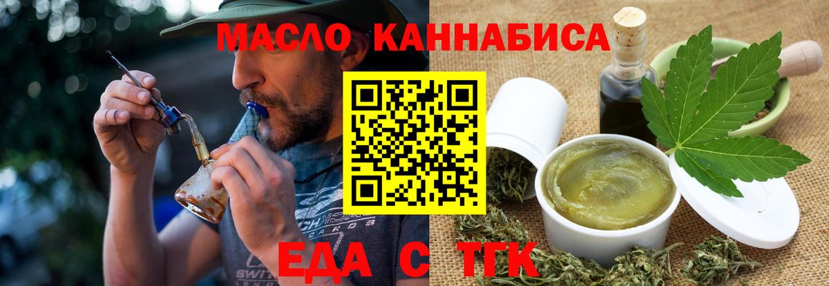 Печенье с ТГК марихуана Гуково