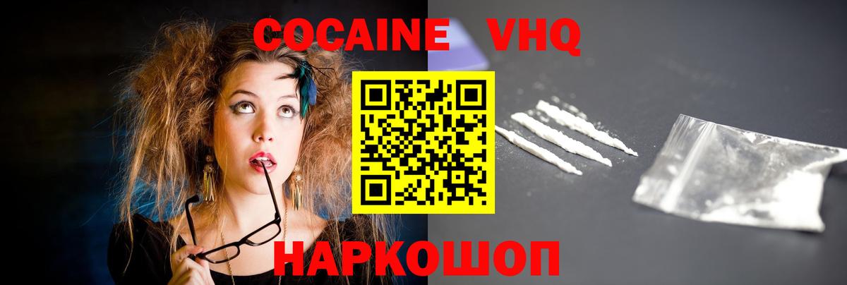 Гуково  КОКАИН 98%  Вход с VPN 