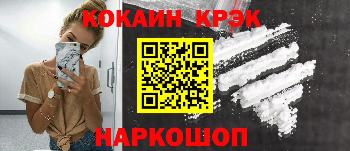 COCAIN VHQ Гуково
