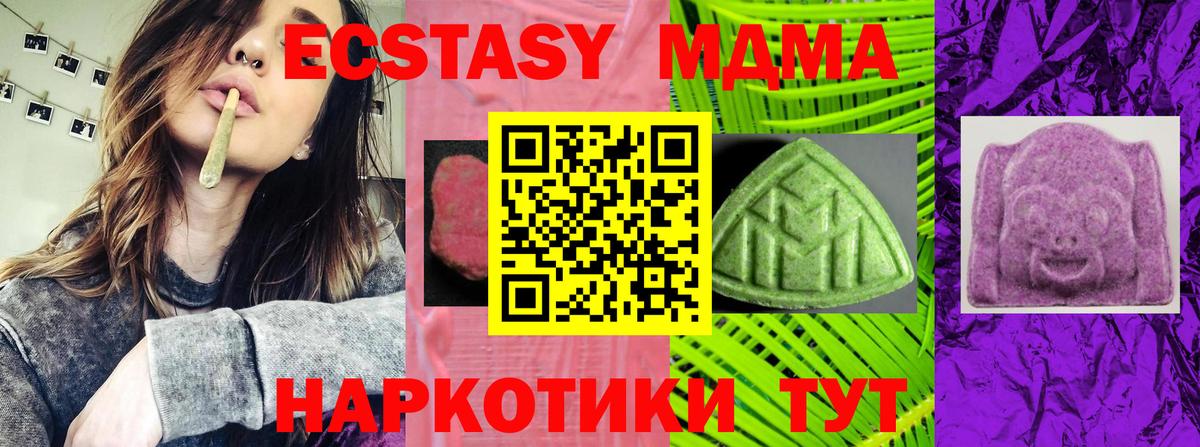 Ecstasy  ЭКСТАЗИ TESLA  Вход с VPN  Экстази 280мг  Гуково 