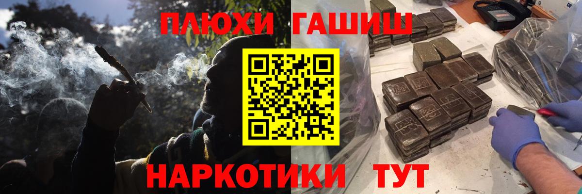 ГАШИШ VHQ  Вход с VPN  Гуково  Гашиш индика сатива 
