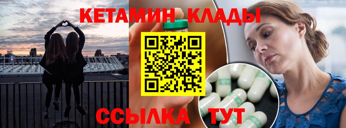 Гуково  Кетамин VHQ  ОМГ ОМГ ONION  Вход с VPN 