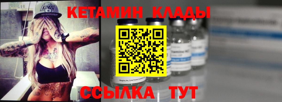 Кетамин VHQ Гуково