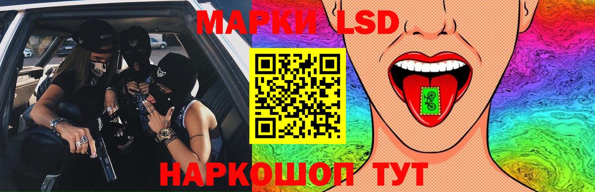 LSD-25 экстази кислота Гуково