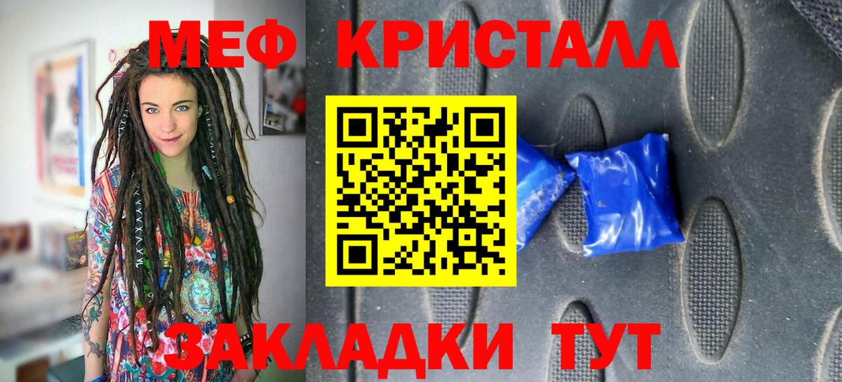 МЕФ мука Гуково