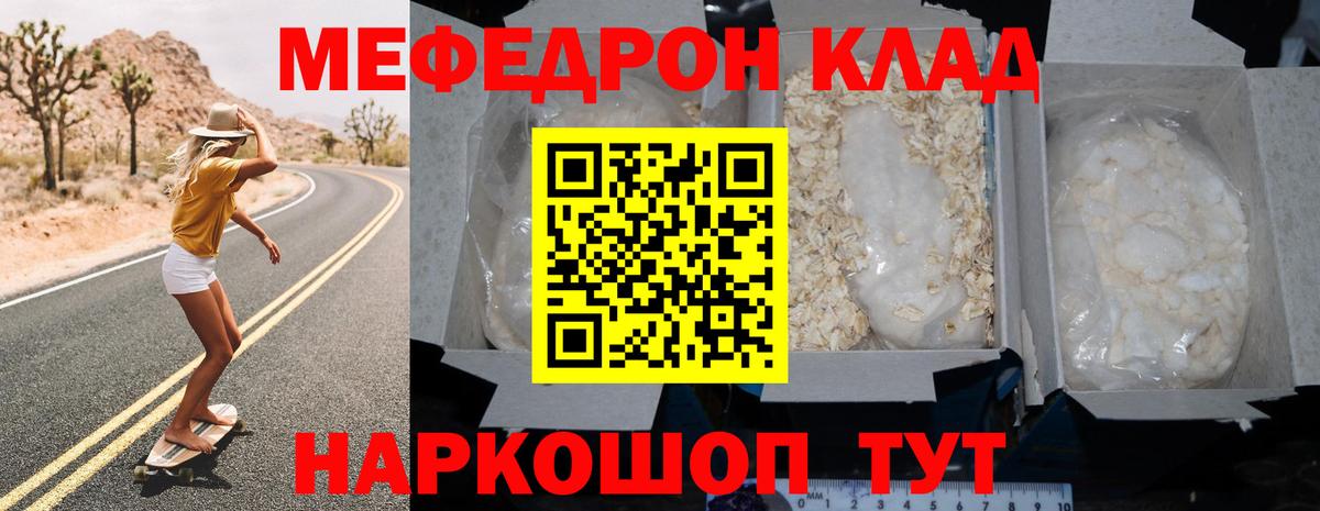 Меф мяу мяу  МЕФ  МЕФ  Вход с VPN  Гуково  продажа наркотиков  МЕФ 4 MMC 
