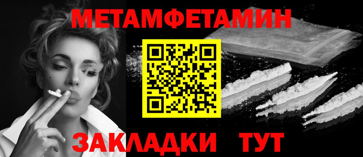Первитин Декстрометамфетамин 99.9%  Вход с VPN  Первитин Декстрометамфетамин 99.9%  Гуково 