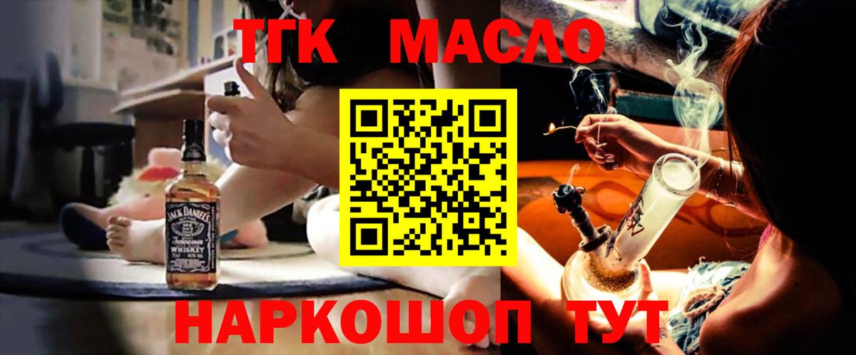 Дистиллят ТГК жижа Гуково