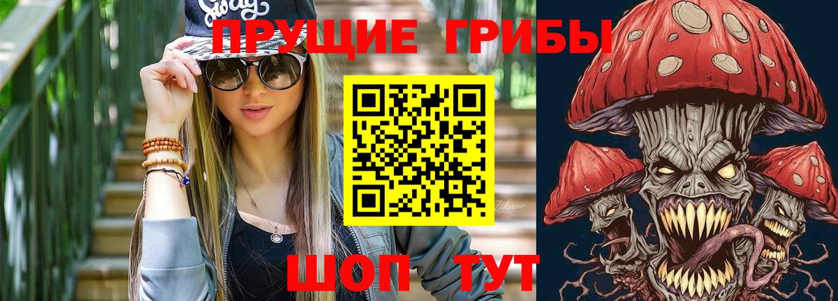 Псилоцибиновые грибы MAGIC MUSHROOMS Гуково